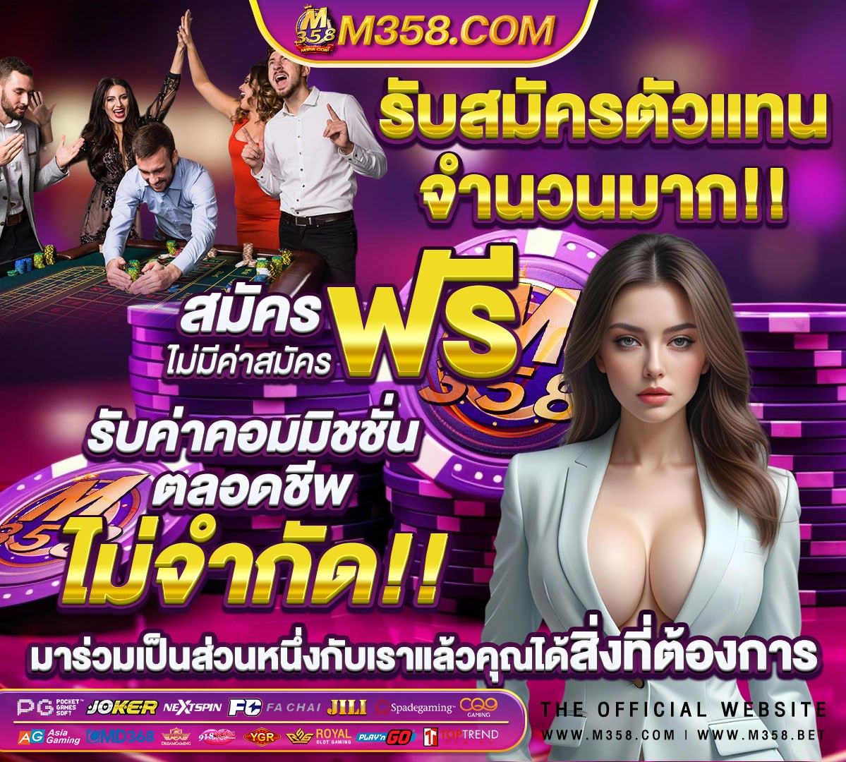 บ้าน ผล บอล ทีเด็ด 69